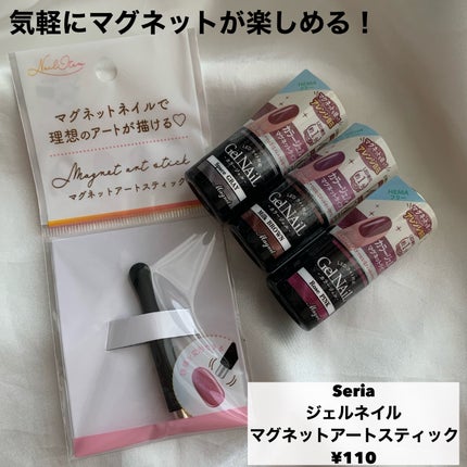 ジェルネイル(ライト対応)/セリア/ジェルネイルを使ったクチコミ(8枚目)