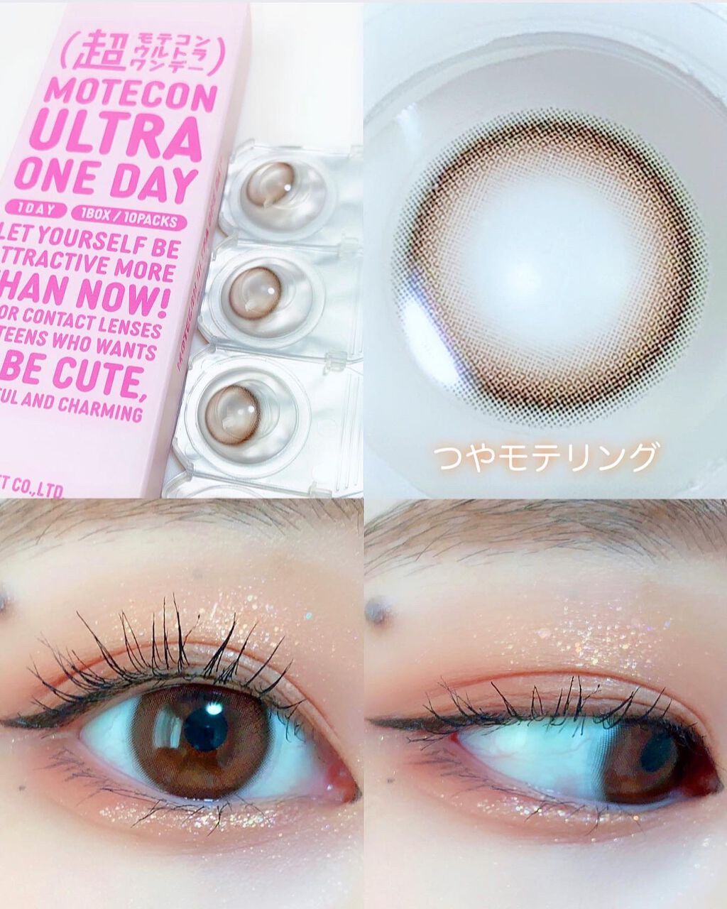 超モテコンウルトラワンデー/モテコン/ワンデー（１DAY）カラコンを使ったクチコミ（3枚目）