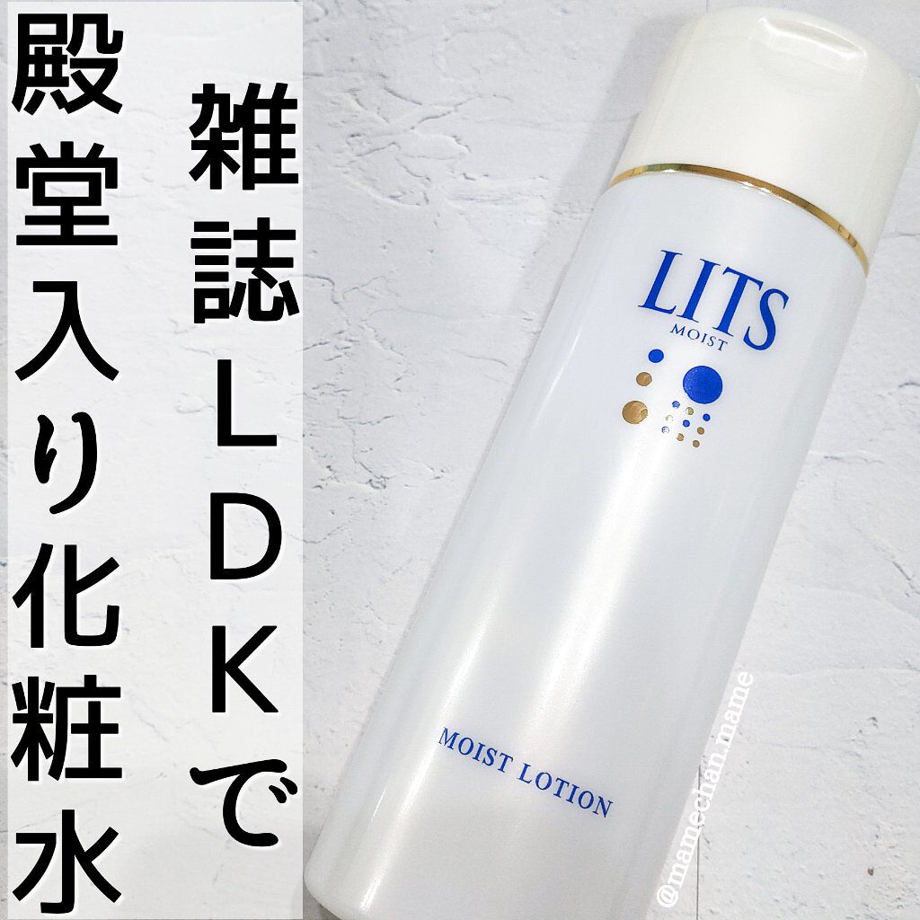 モイスト ローション/リッツ/化粧水を使ったクチコミ(1枚目)