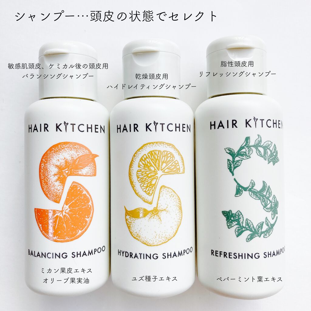 hairkitchen ホームケア ミニボトルセット/HAIR KITCHEN/サロンシャンプーを使ったクチコミ（3枚目）