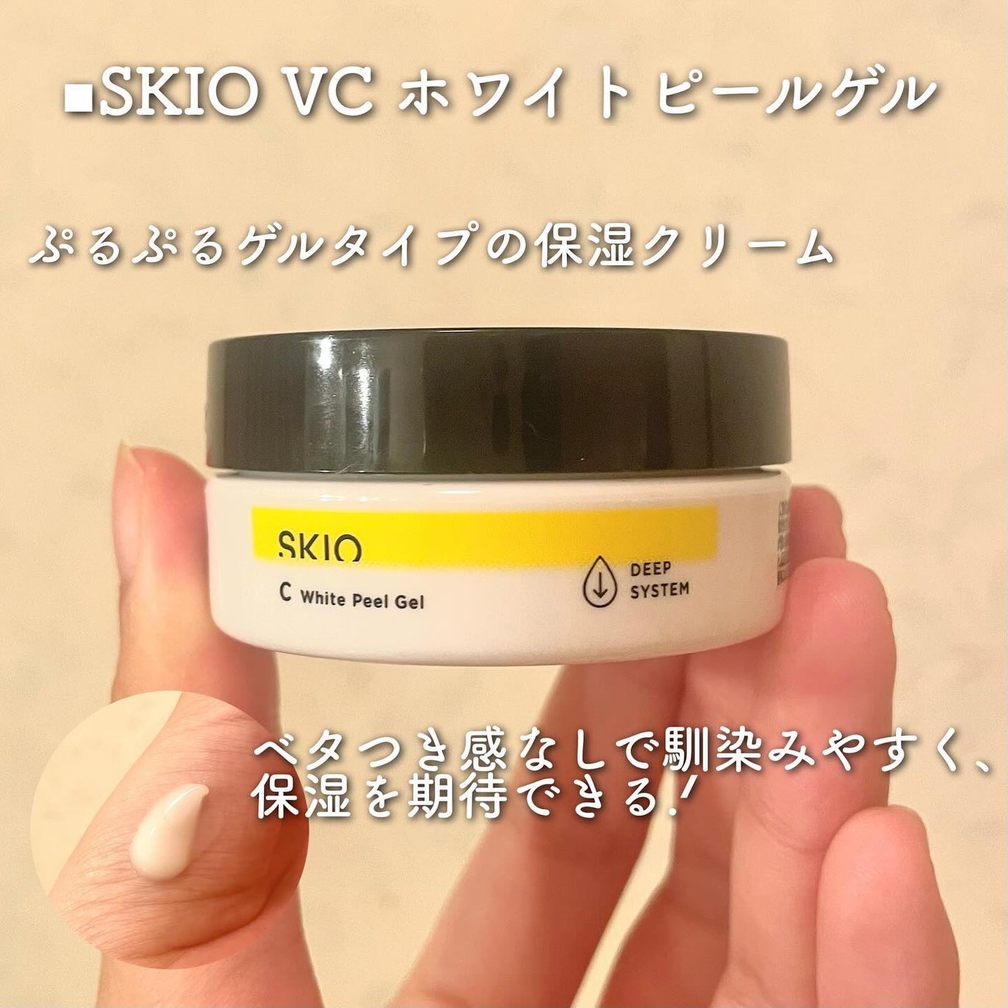 SKIOトライアルキット/SKIO/トライアルキットを使ったクチコミ(4枚目)