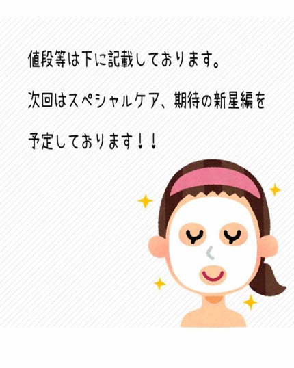 クリアターン ホワイト マスク (ビタミンC)/クリアターン/シートマスク・パックを使ったクチコミ(4枚目)