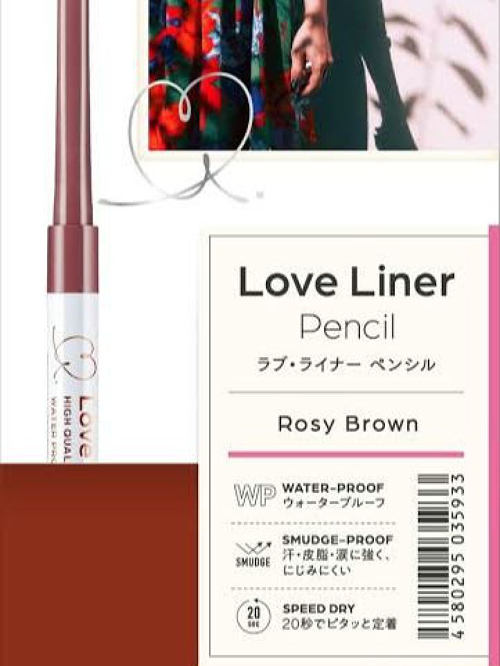 クリームフィットペンシル<アイライナー>/ラブ・ライナー/ペンシルアイライナーを使ったクチコミ(1枚目)