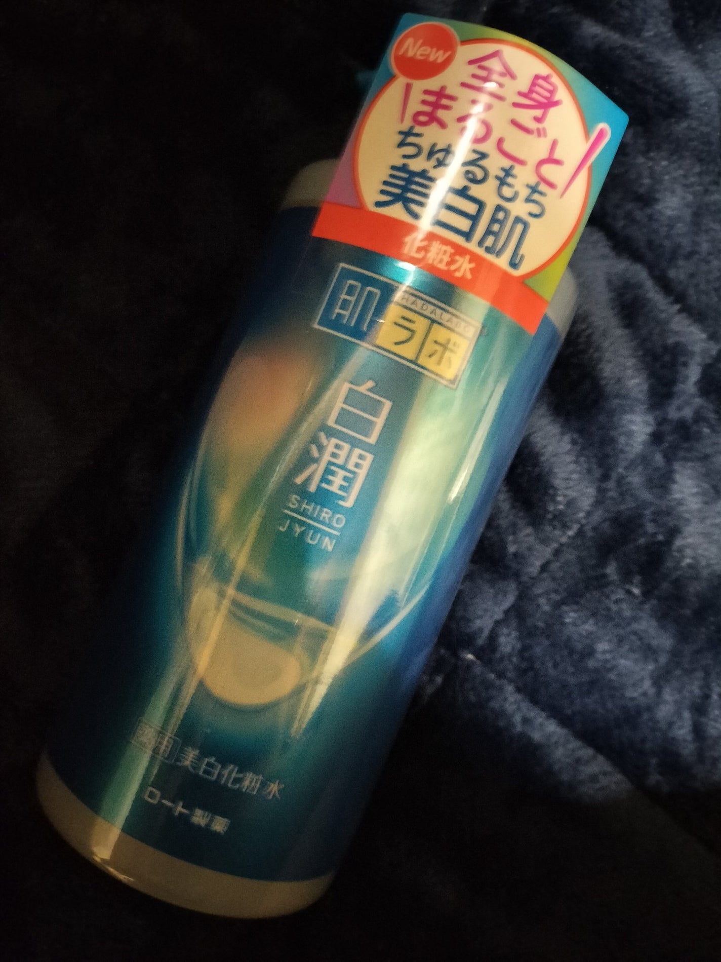 白潤 薬用美白化粧水/肌ラボ/化粧水を使ったクチコミ(1枚目)