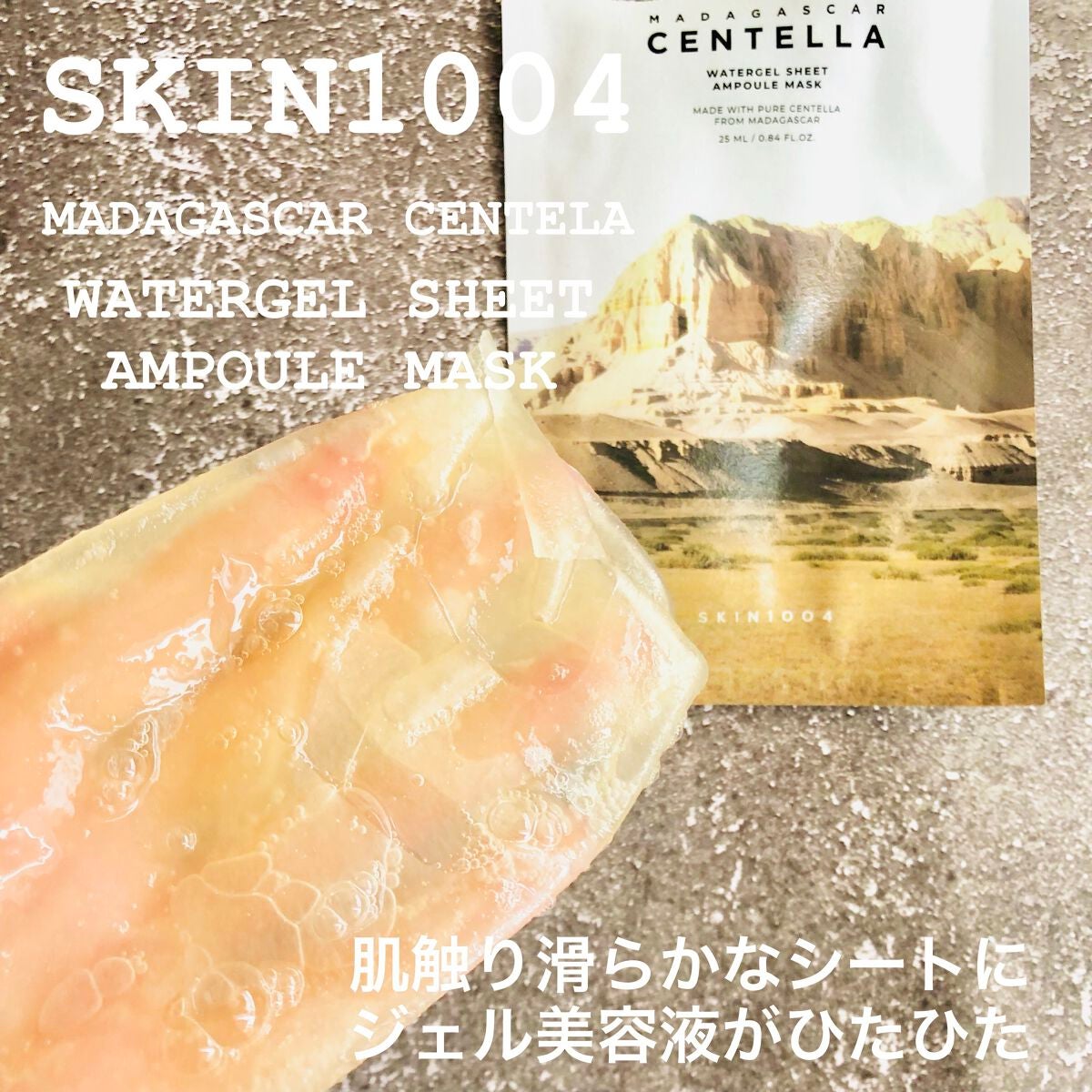 センテラ トーニングトナー/SKIN1004/化粧水を使ったクチコミ(4枚目)