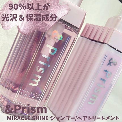 ミラクル シャイン シャンプー/ヘアトリートメント/&Prism/市販シャンプーを使ったクチコミ(1枚目)