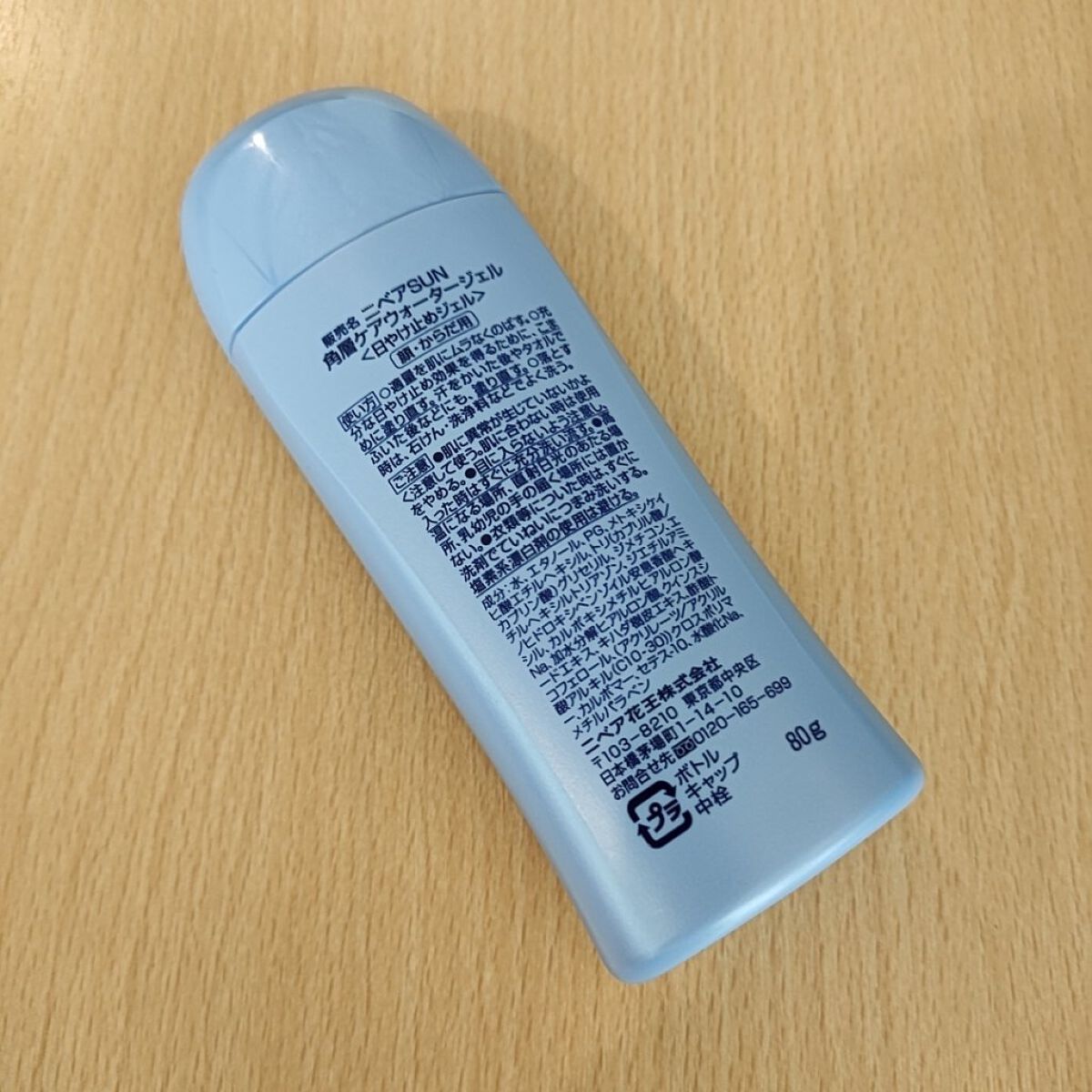 ニベアUV ウォータージェル SPF35 ボトル80g/ニベア/日焼け止めジェルを使ったクチコミ（2枚目）