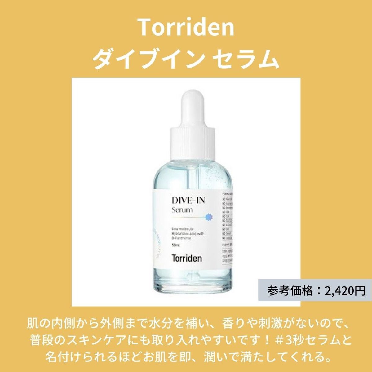 グリーンタンジェリン ビタC ダークスポットケアセラム/goodal/美容液を使ったクチコミ（3枚目）