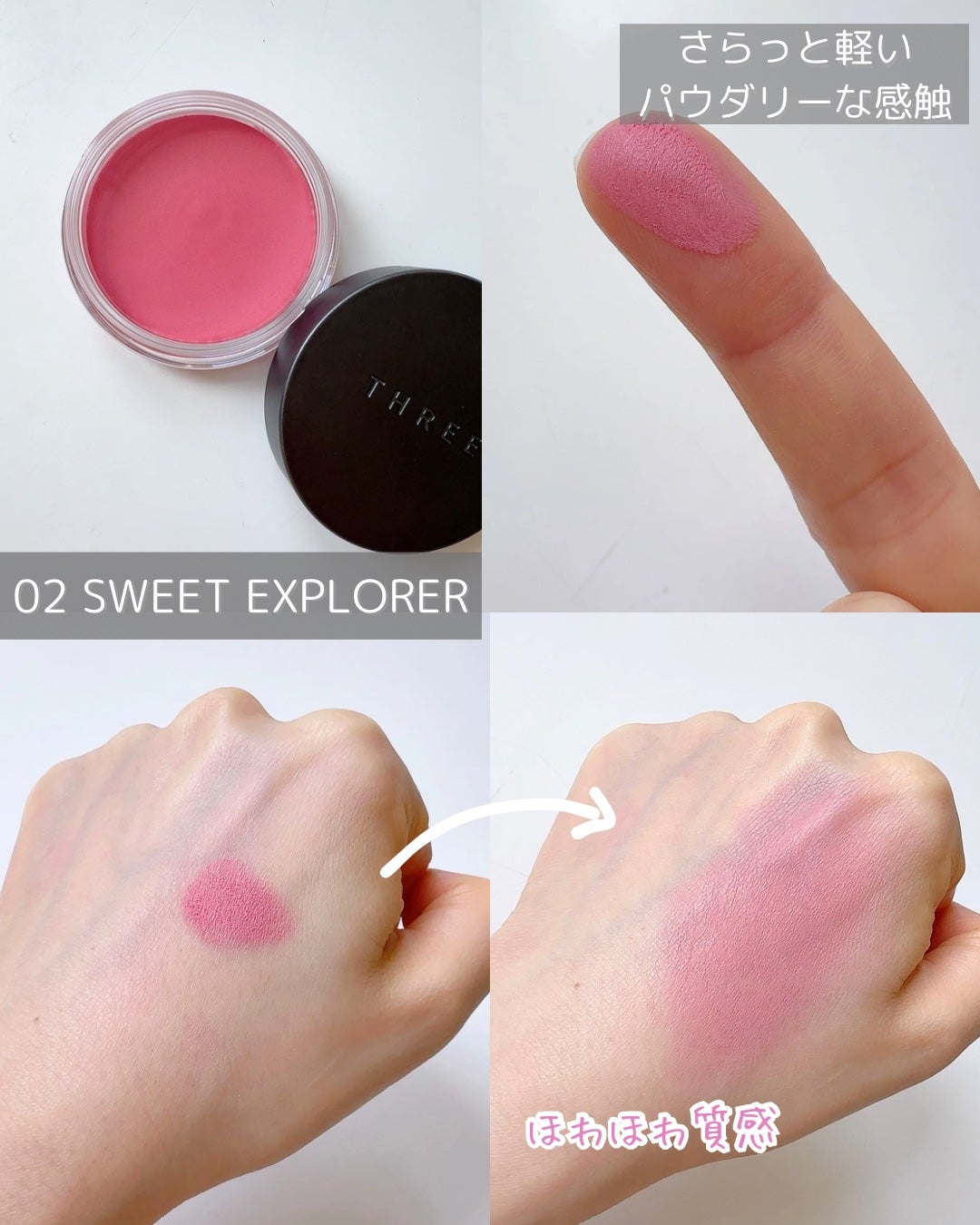 THREE グラムトーンカラーカスタード/THREE/ジェル・クリームチークを使ったクチコミ(2枚目)