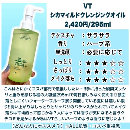 ピュア クレンジング オイル/manyo/オイルクレンジングを使ったクチコミ(5枚目)