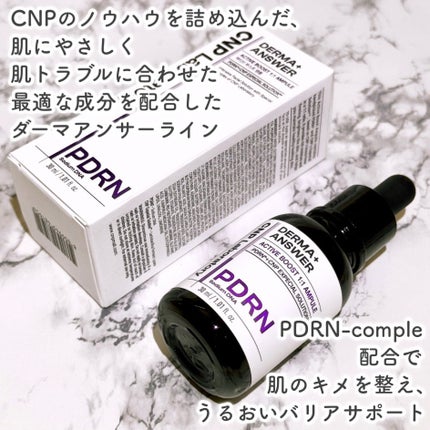 ダーマアンサー PDRN アクティブブースト1:1アンプル/CNP Laboratory/美容液を使ったクチコミ(2枚目)