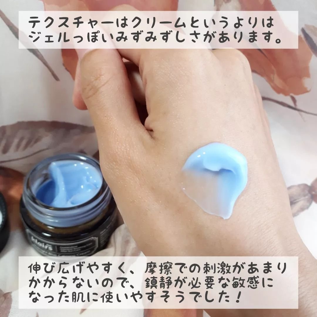 ミッドナイトブルーカーミングクリーム/Klairs/フェイスクリームを使ったクチコミ（3枚目）