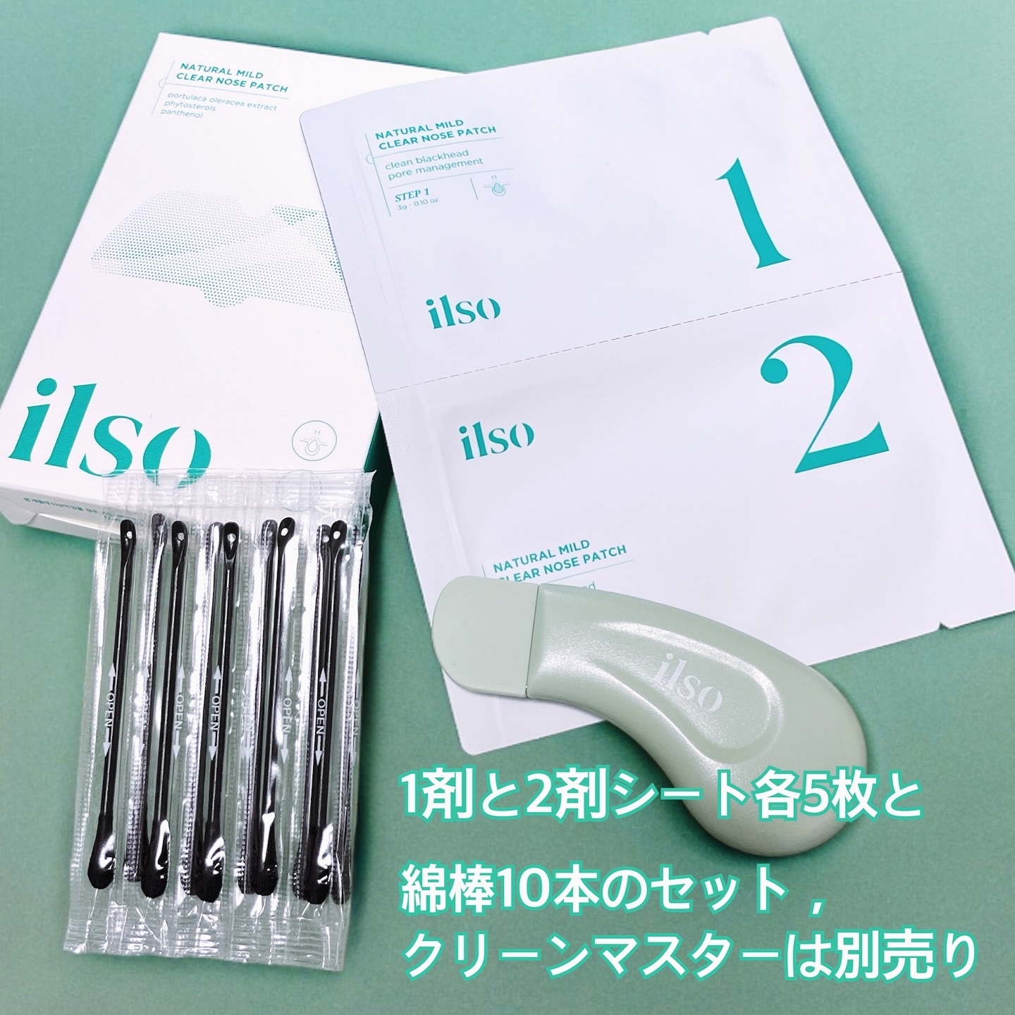 ディープクリーンマスター/ilso/その他スキンケアグッズを使ったクチコミ（2枚目）