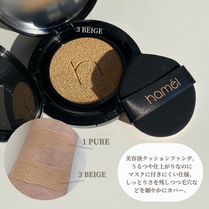 ヴィーガンアクアゼロフィットクッション/HAMEL/クッションファンデーションを使ったクチコミ(3枚目)