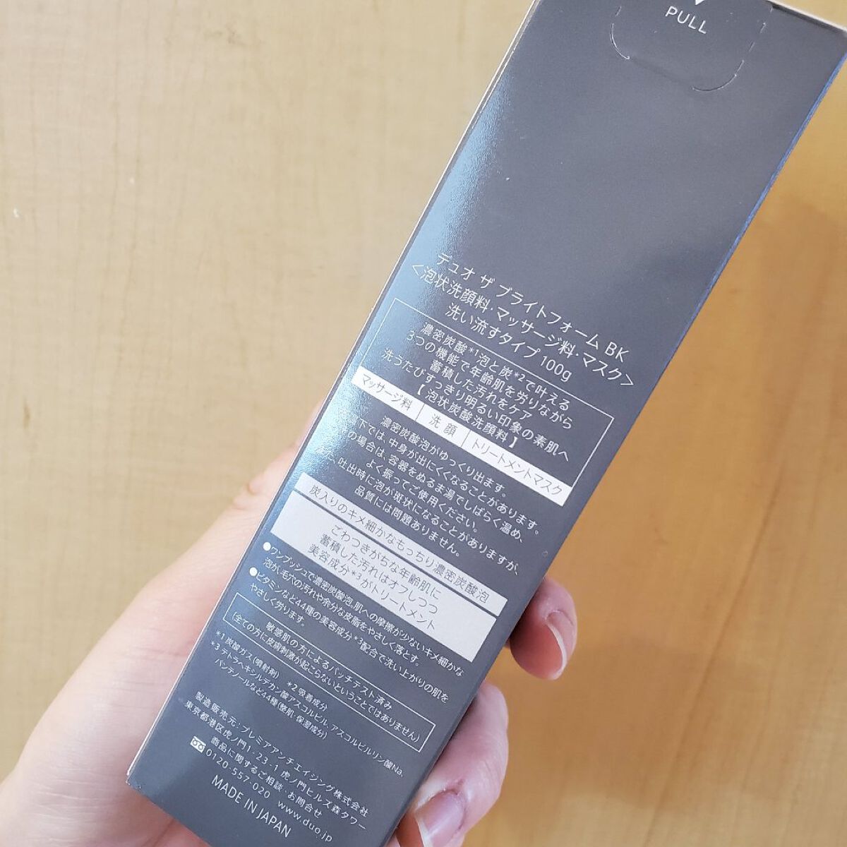 デュオ ザ ブライトフォーム/DUO/洗顔フォームを使ったクチコミ（2枚目）