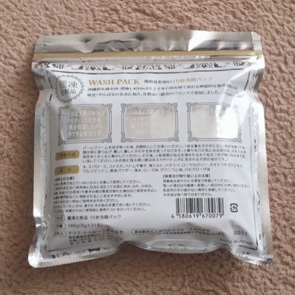 15秒洗顔パック/麗凍化粧品/その他洗顔料を使ったクチコミ(3枚目)