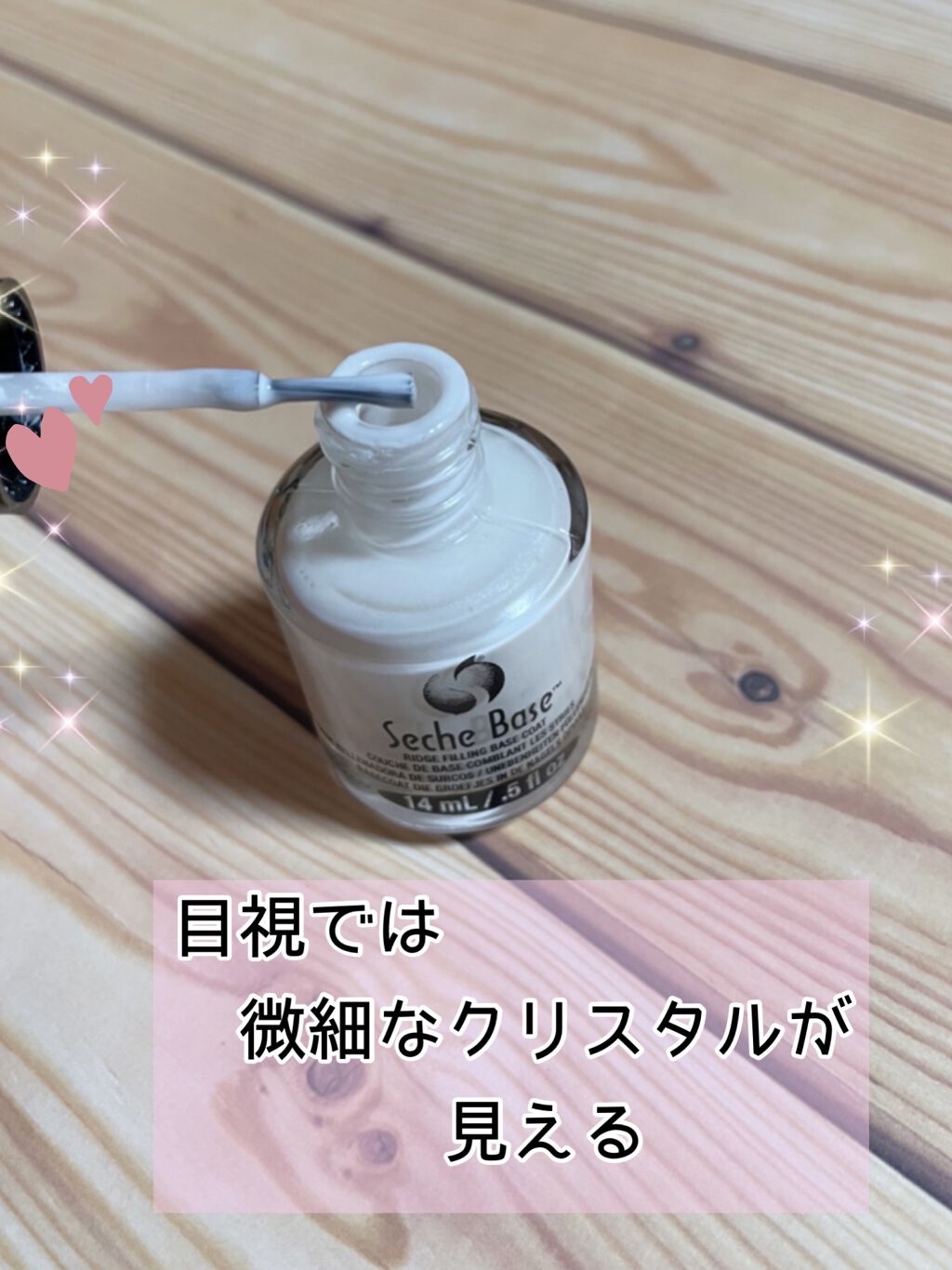 セシェ・ベース/セシェ/ネイルベースコートを使ったクチコミ（2枚目）