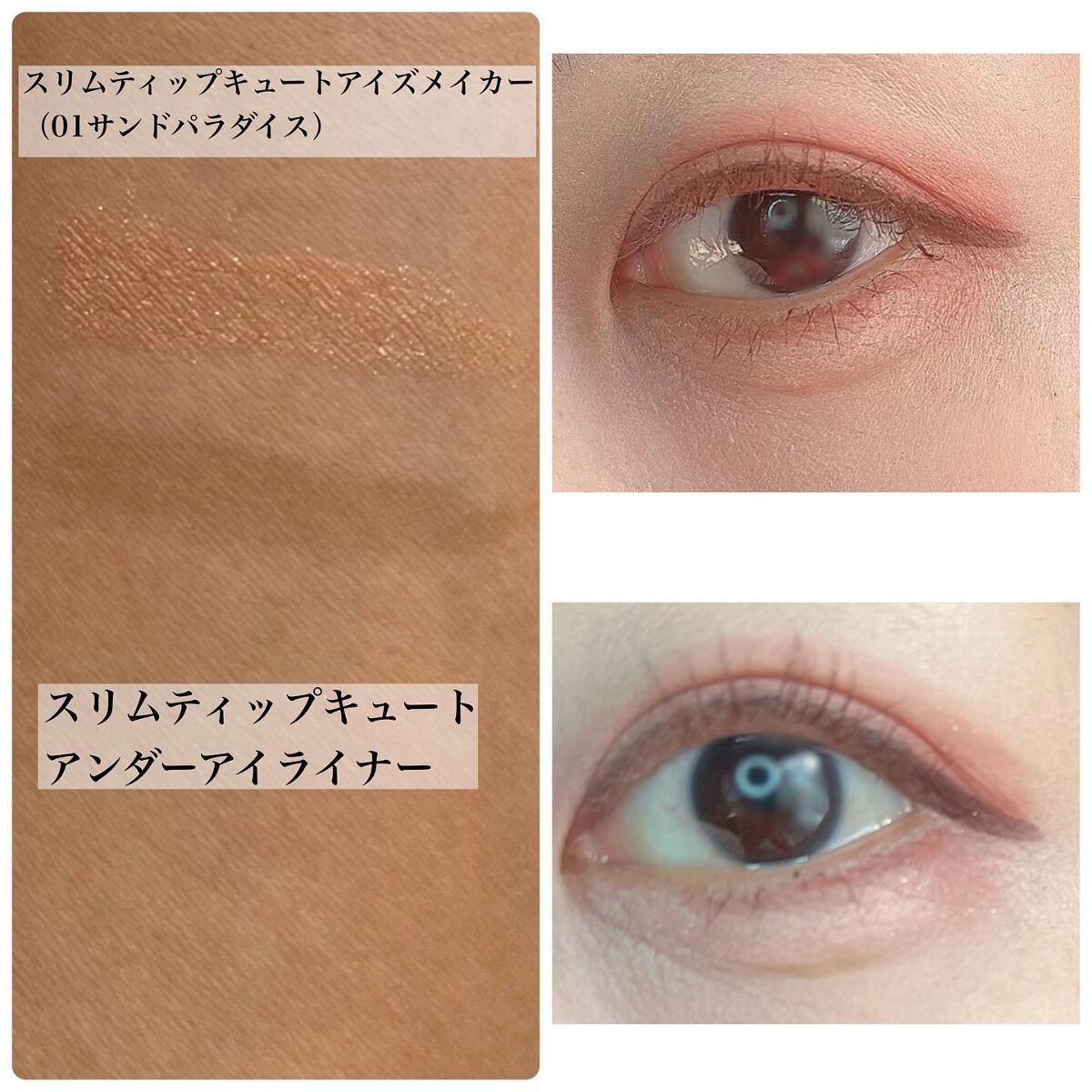 スリムチップキュートアイズメーカー/Dear.A/ペンシルアイライナーを使ったクチコミ(4枚目)
