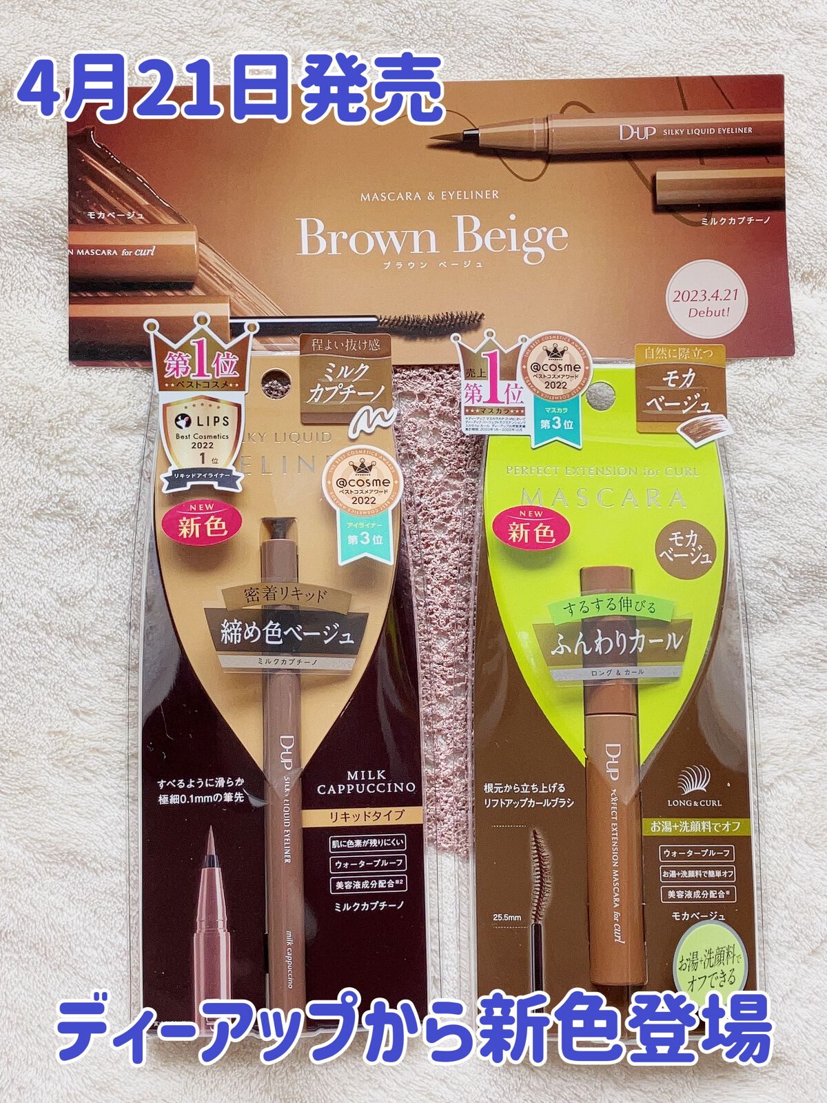 パーフェクトエクステンション マスカラ for カール/D-UP/マスカラを使ったクチコミ(1枚目)