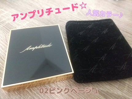 コンスピキュアス アイズ/Amplitude/アイシャドウパレットを使ったクチコミ(1枚目)