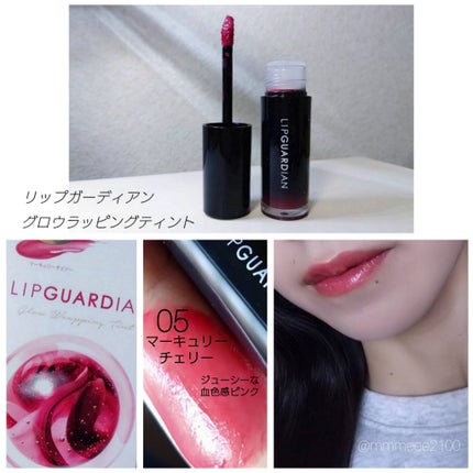 グロウラッピングティント/LIPGUARDIAN/リップティントを使ったクチコミ(1枚目)