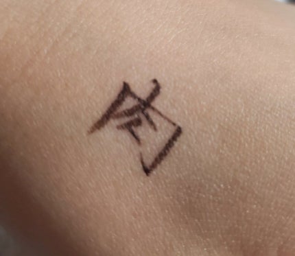 「密着アイライナー」ショート筆リキッド/デジャヴュ/リキッドアイライナーを使ったクチコミ(4枚目)