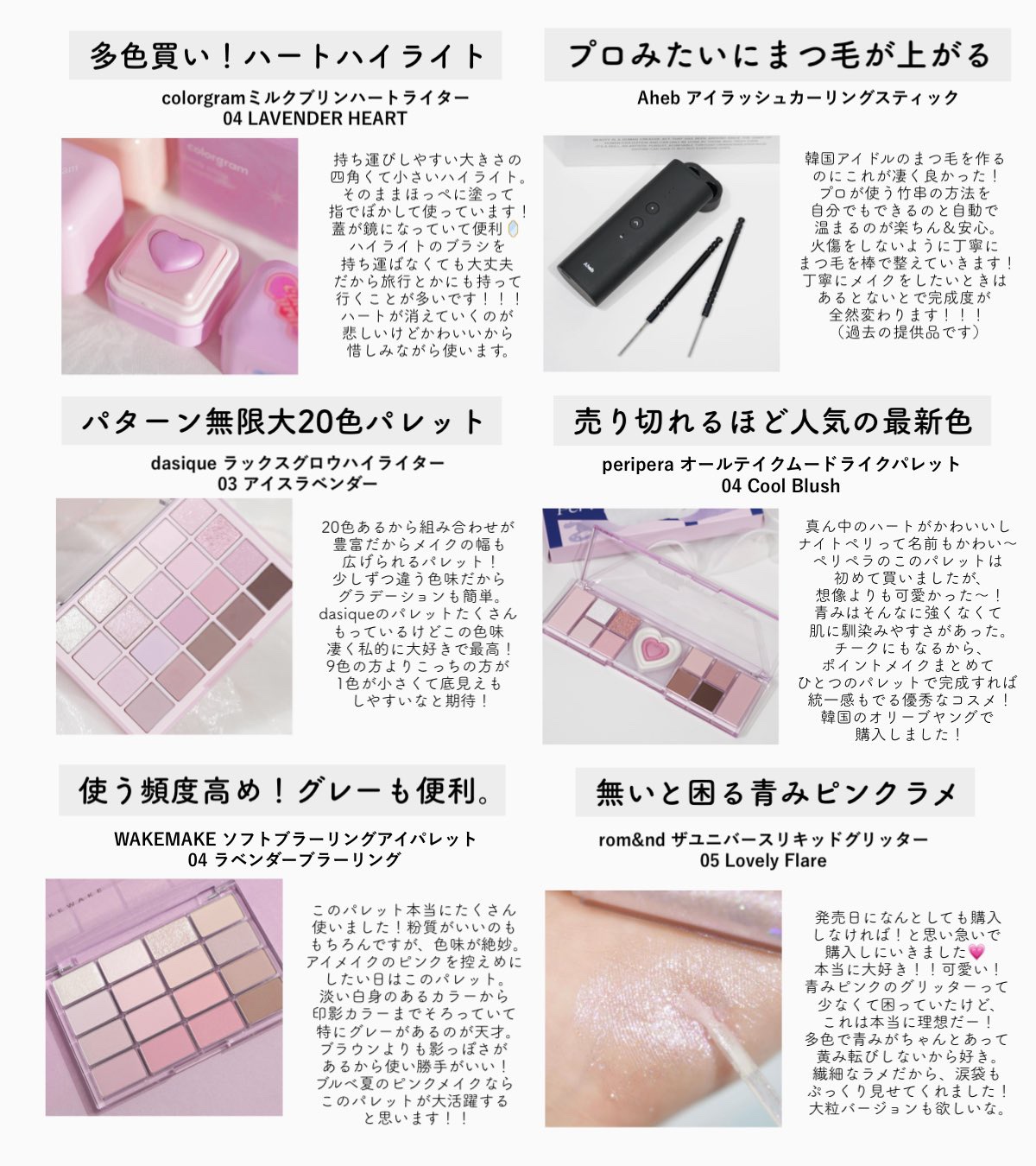 aheb アイラッシュカーリングスティック/aheb/ホットビューラーを使ったクチコミ（1枚目）