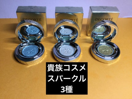 AQ アイシャドウ/DECORTÉ/単色アイシャドウを使ったクチコミ(1枚目)