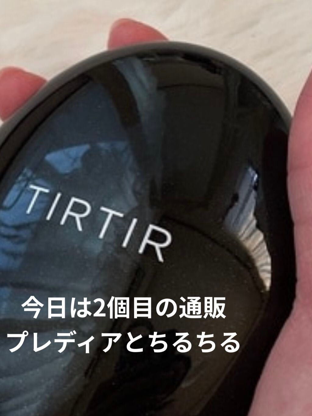 マスクフィットクッション/TIRTIR(ティルティル)/クッションファンデーションを使ったクチコミ(1枚目)