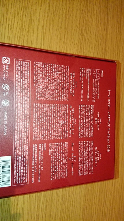 ホリデー メイクアップ コレクション 2018/to/one/メイクアップキットを使ったクチコミ(4枚目)