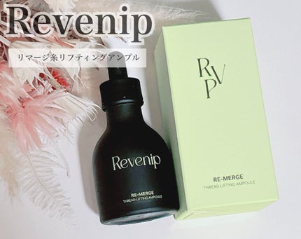 リマージ糸リフティングアンプル/REVENIP/美容液を使ったクチコミ(1枚目)