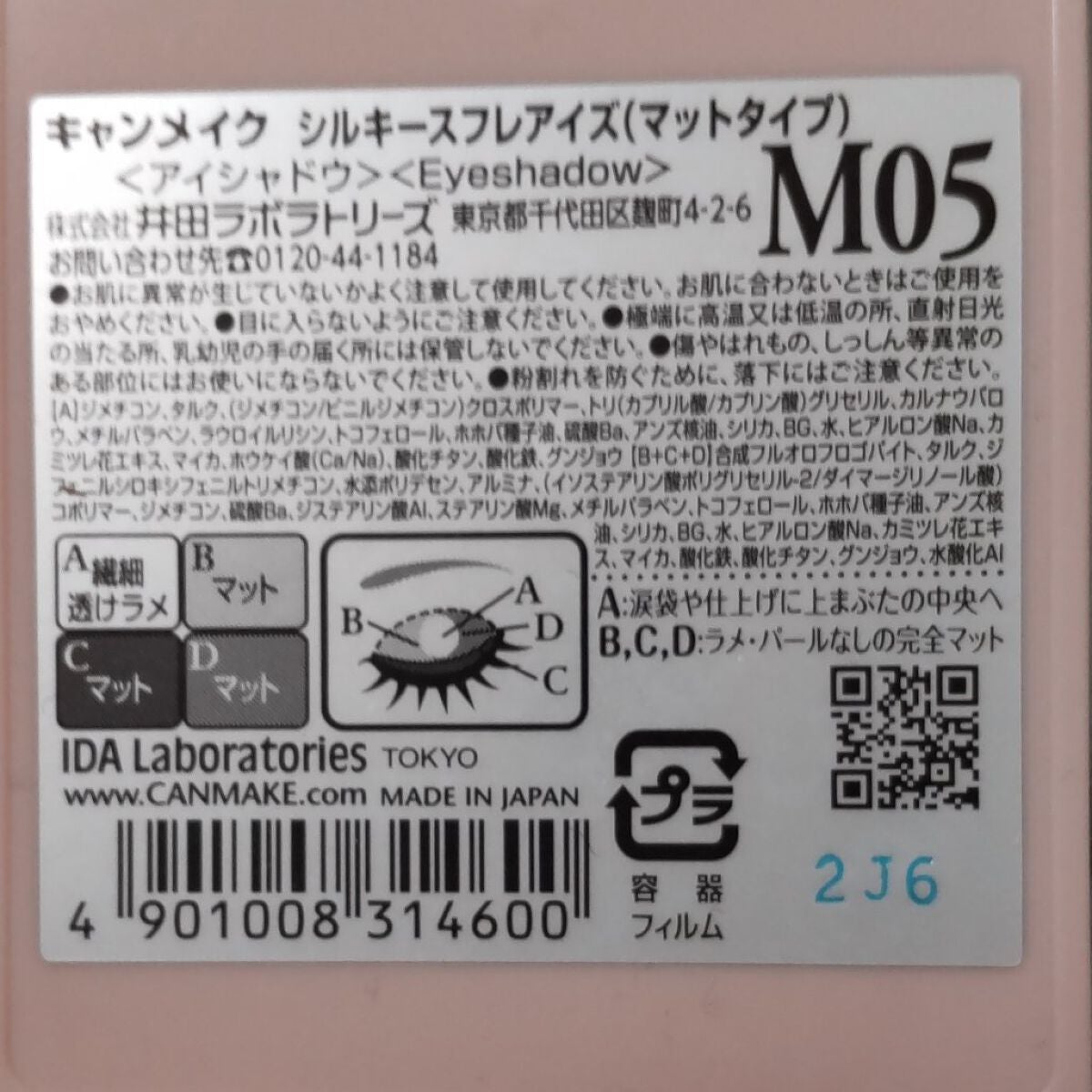 シルキースフレアイズ(マットタイプ)/キャンメイク/アイシャドウパレットを使ったクチコミ(4枚目)