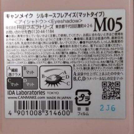 シルキースフレアイズ(マットタイプ)/キャンメイク/アイシャドウパレットを使ったクチコミ(4枚目)