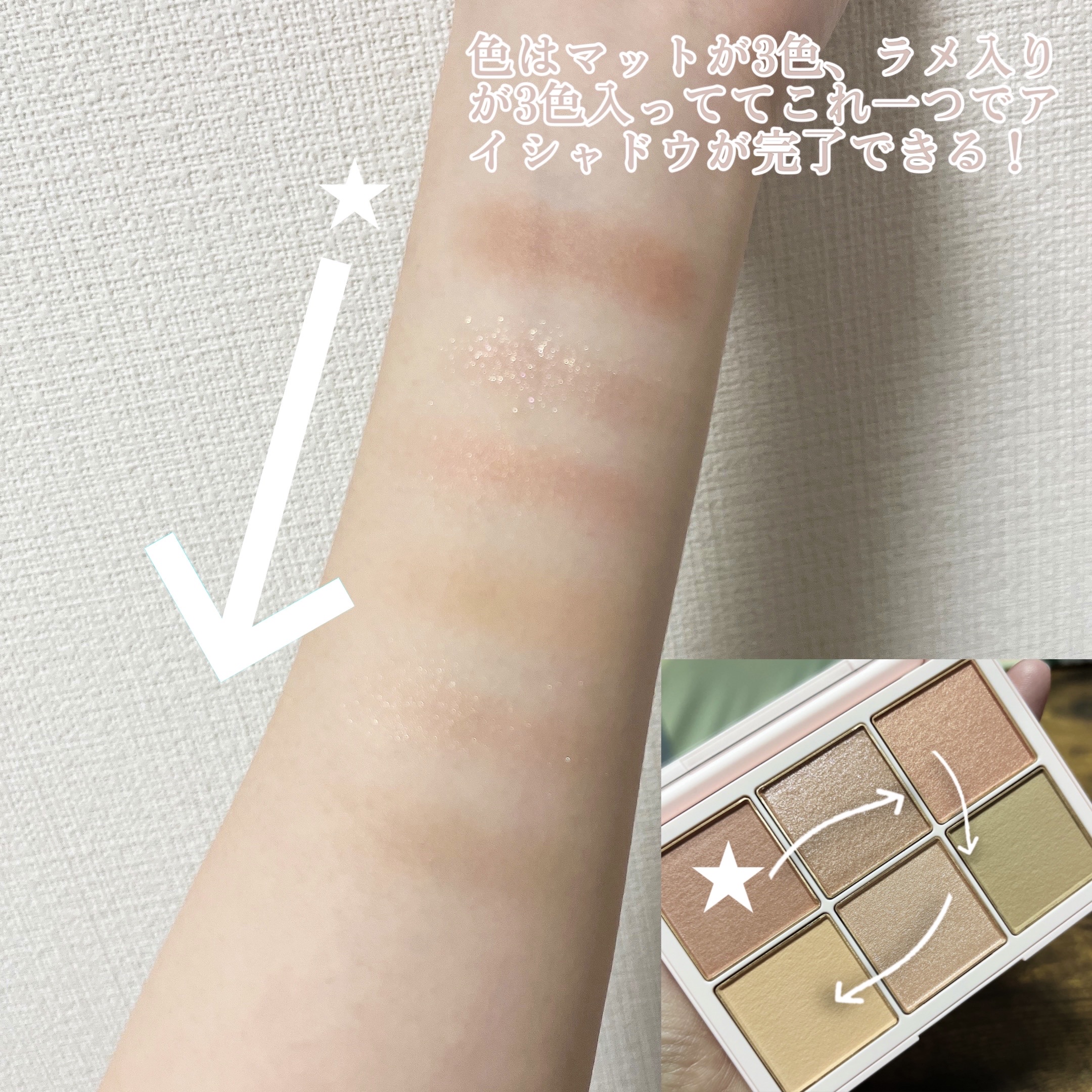 アイデザイナー/SNIDEL BEAUTY/アイシャドウパレットを使ったクチコミ（3枚目）