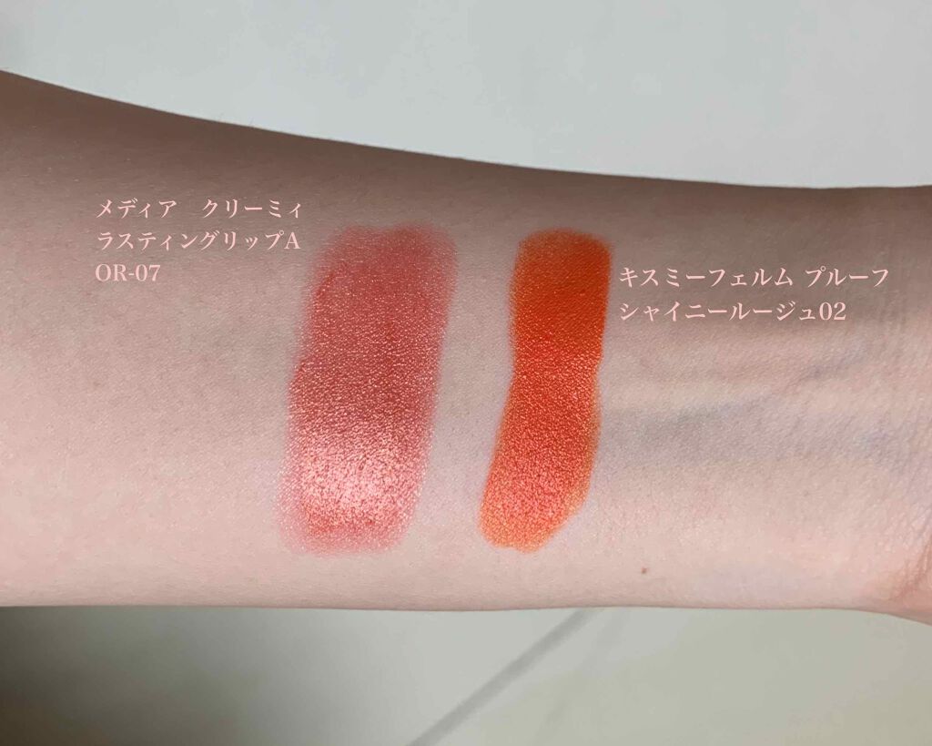 プルーフシャイニールージュ/キスミー フェルム/口紅を使ったクチコミ(3枚目)