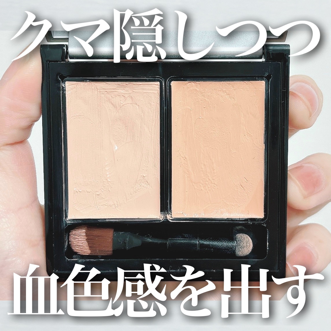 &be ファンシーラー ライトピンク&オレンジ/＆be/パレットコンシーラーを使ったクチコミ（1枚目）