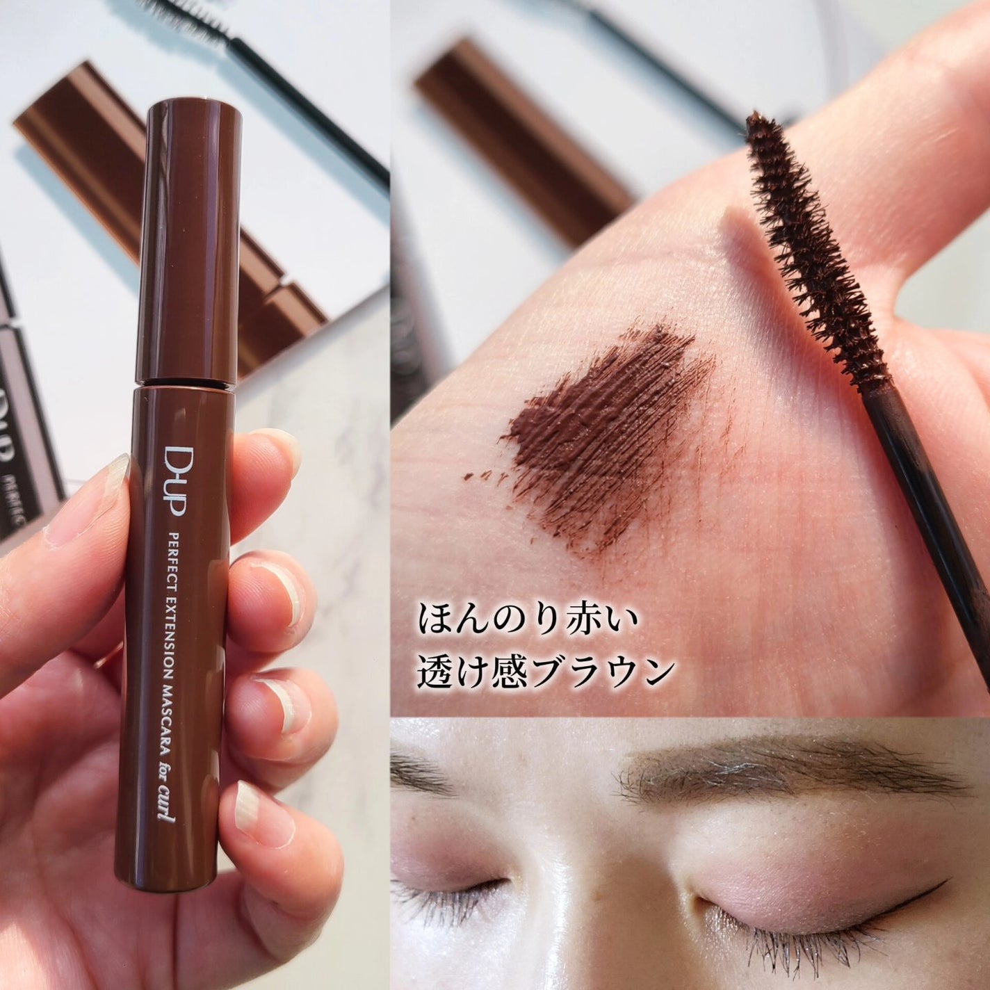 パーフェクトエクステンション マスカラ for カール/D-UP/マスカラを使ったクチコミ(3枚目)