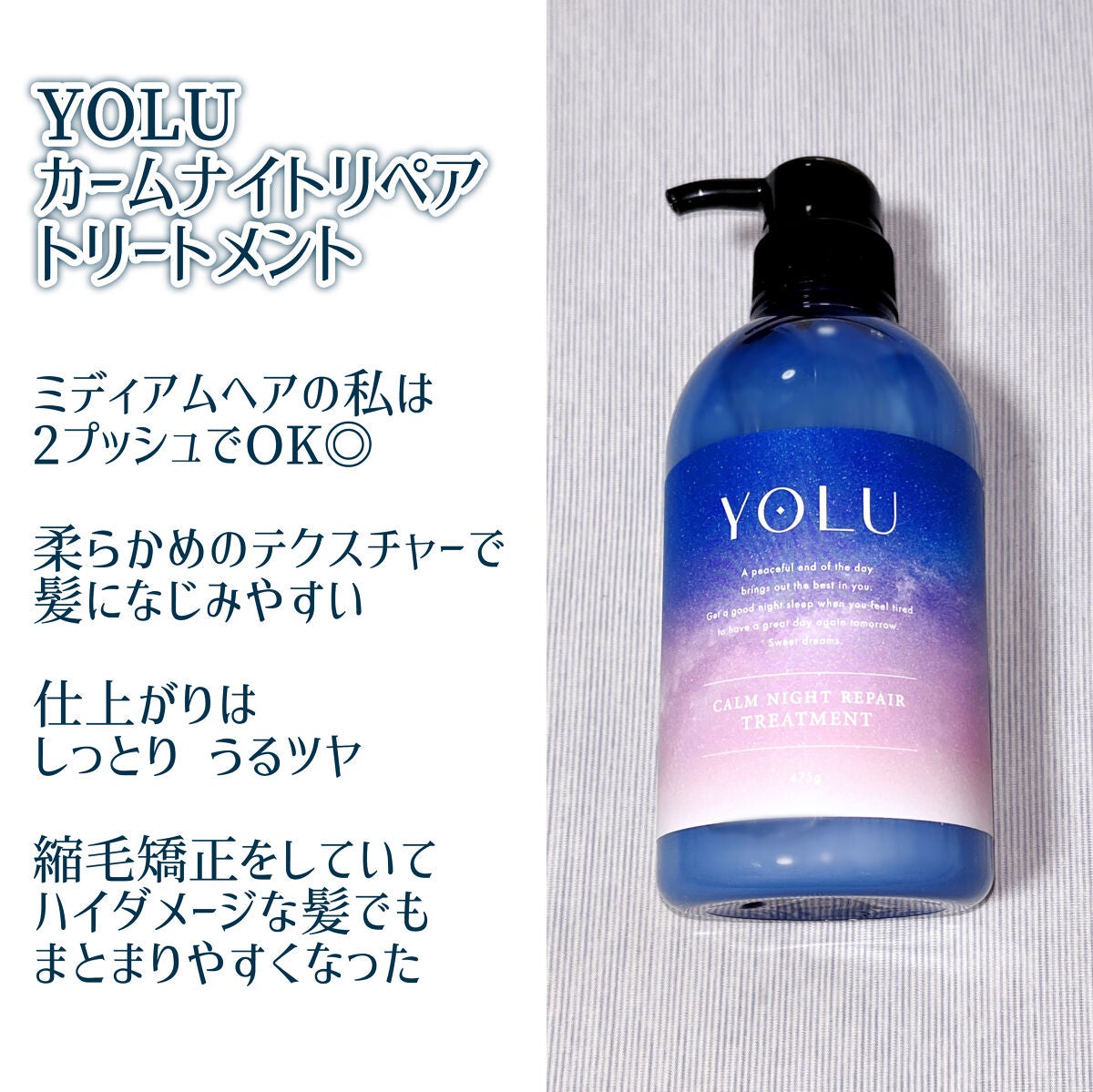カームナイトリペアシャンプー/トリートメント/YOLU/市販シャンプーを使ったクチコミ(3枚目)