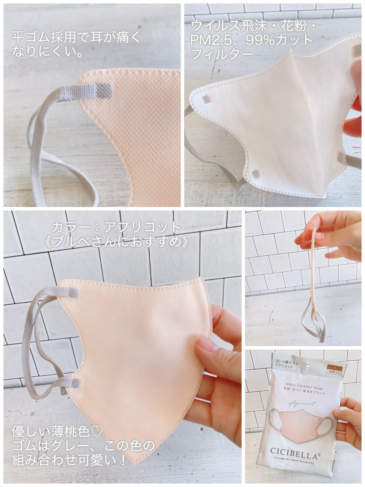 3D小顔マスク/CICIBELLA/マスクを使ったクチコミ(2枚目)