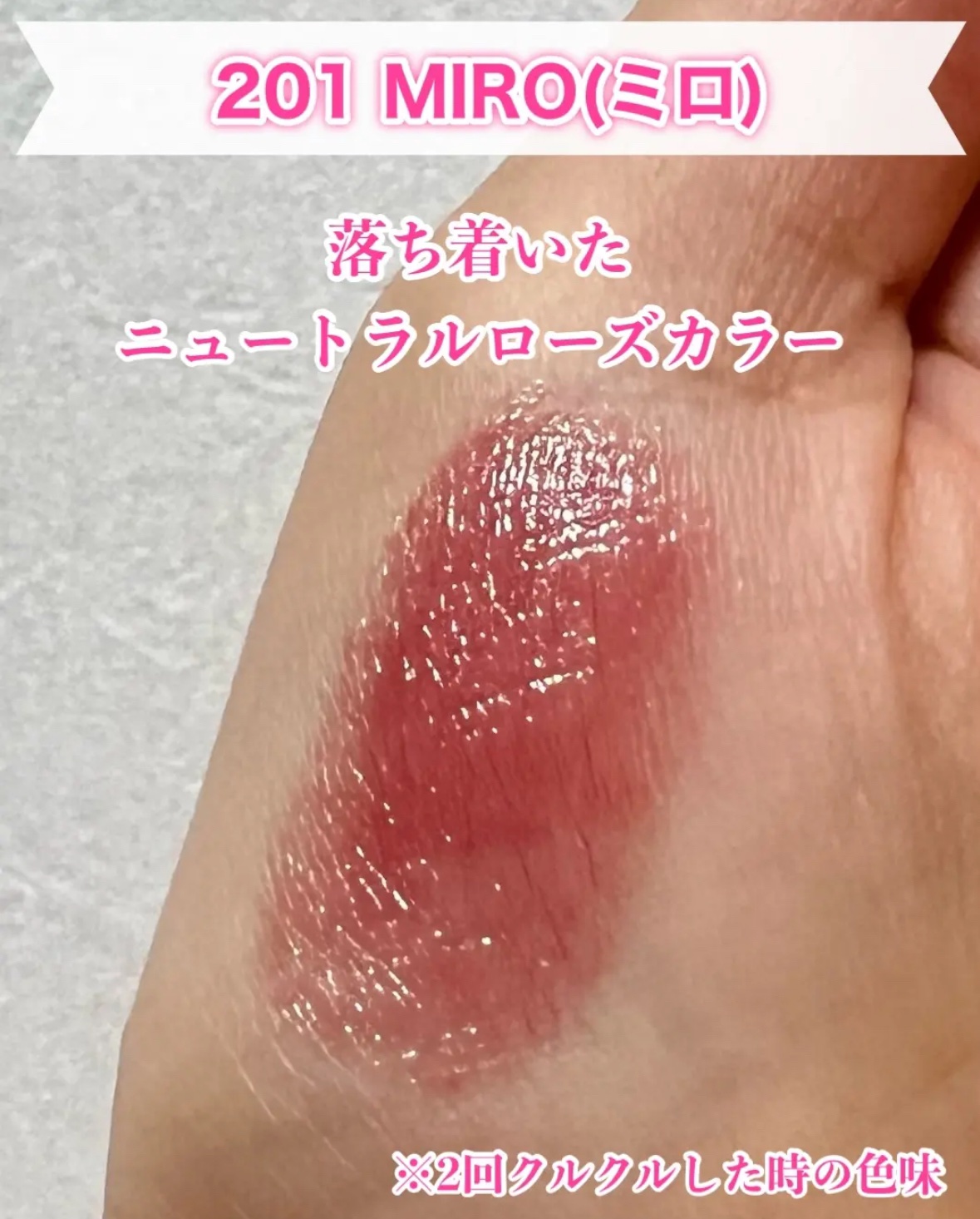 ボンディンググロウリップスティック 201 ミロ/Laka/口紅を使ったクチコミ（3枚目）