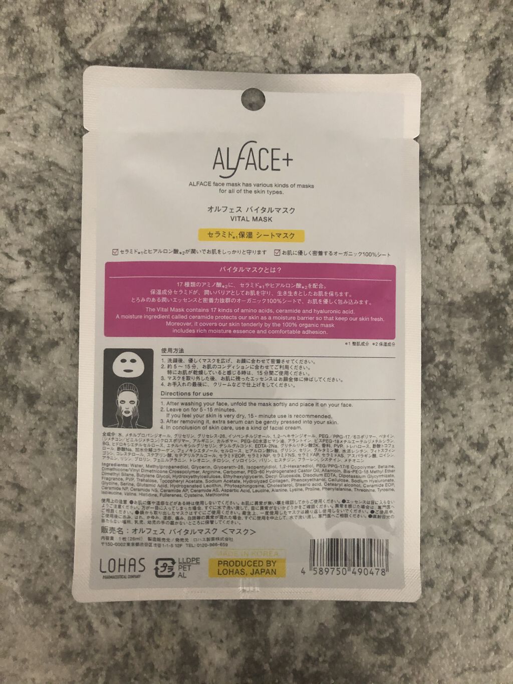 オルフェス バイタルマスク 1枚/ALFACE+/シートマスク・パックを使ったクチコミ（2枚目）