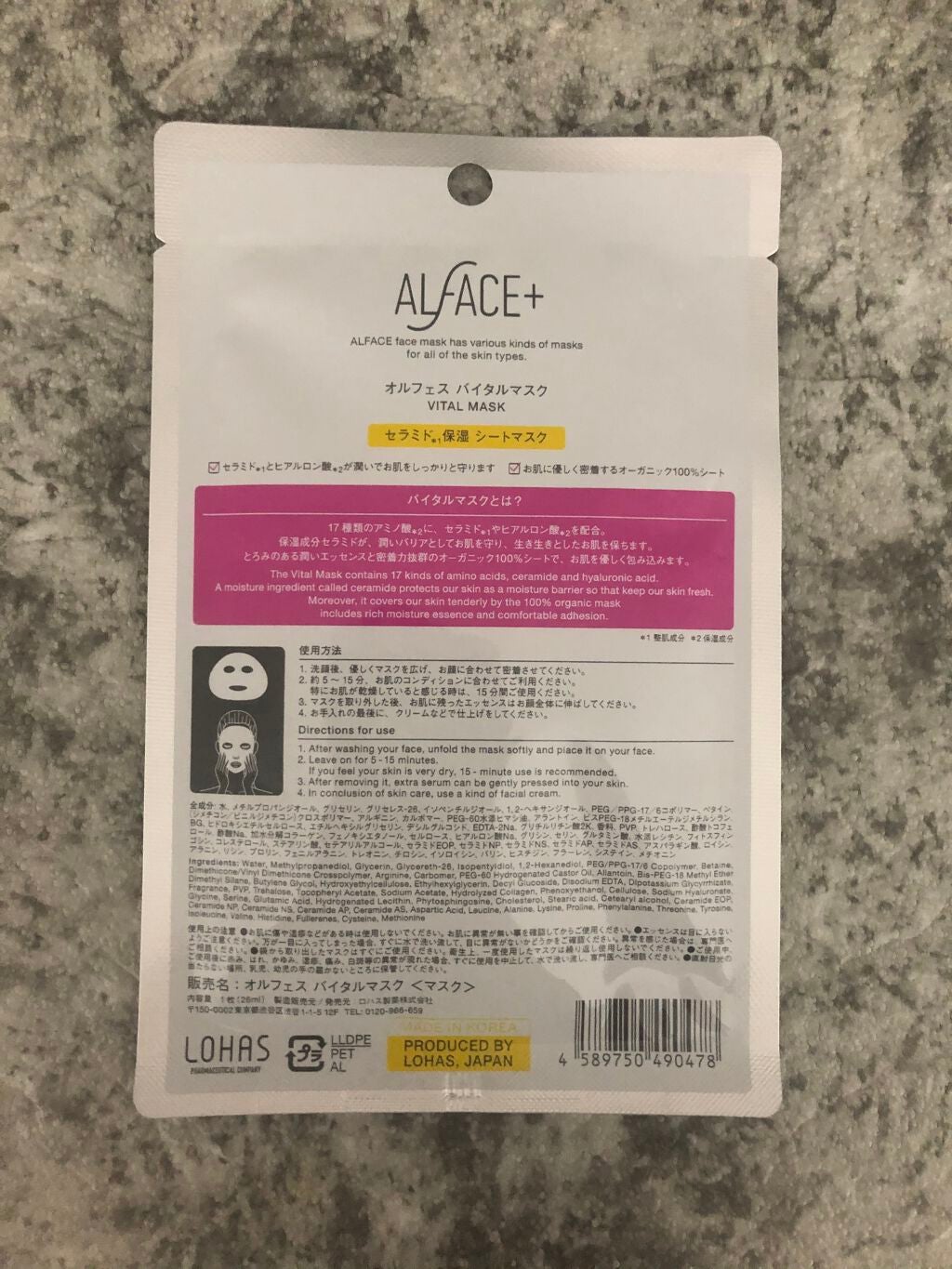 オルフェス バイタルマスク/ALFACE+/シートマスク・パックを使ったクチコミ(2枚目)