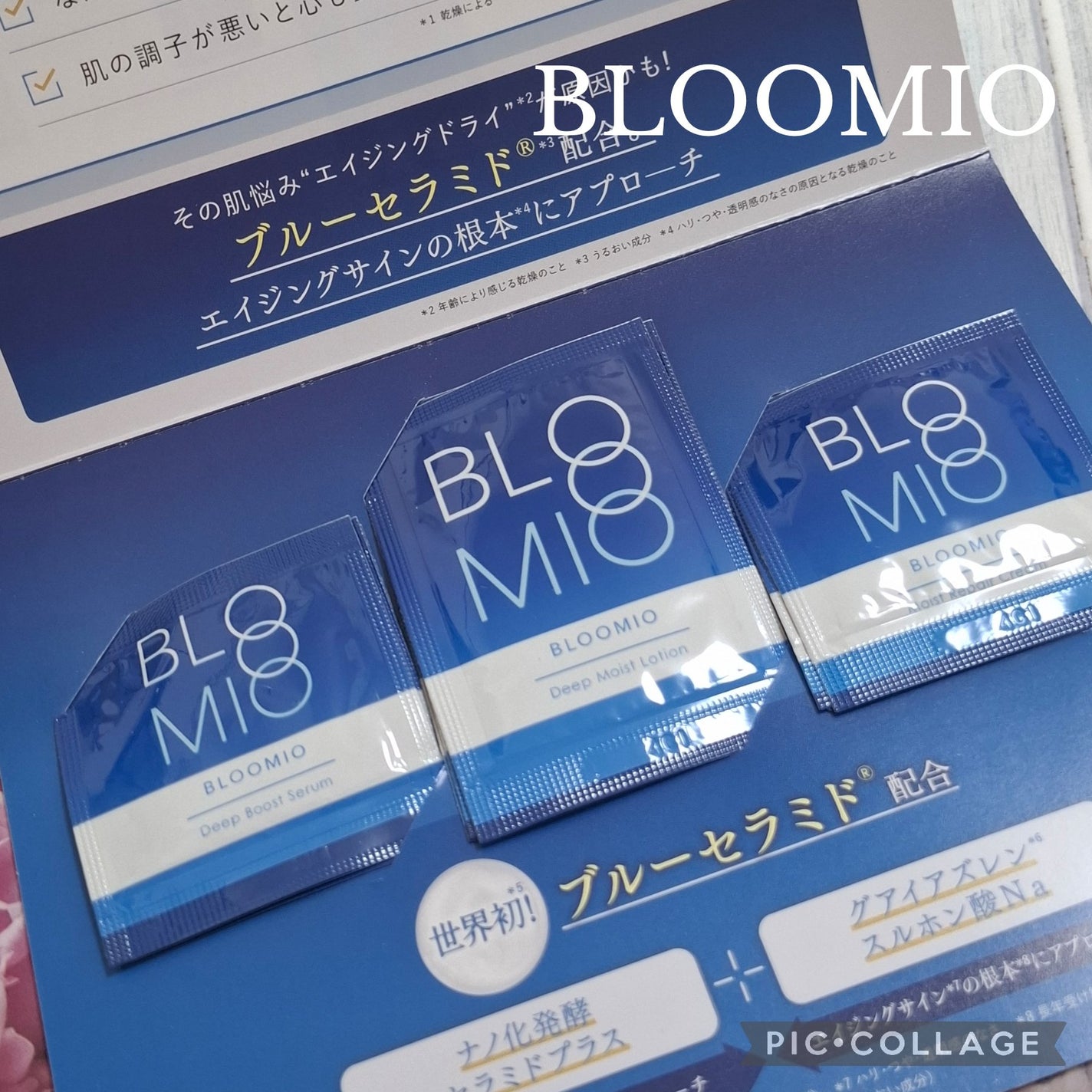 ディープブーストセラム/ブルーミオ/美容液を使ったクチコミ(1枚目)