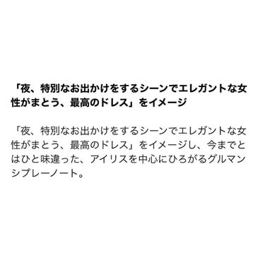 グタール トゥニュ ドゥ ソワレ オードパルファムのクチコミ「香水❁⃘*.ﾟ
.
GOUTAL...トゥニュ ドゥ ソワレ オードパルファム
.
コスメカウ.....」（2枚目）