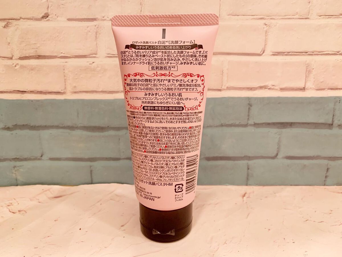 洗顔パスタ 白泥/ロゼット/洗顔フォームを使ったクチコミ(5枚目)