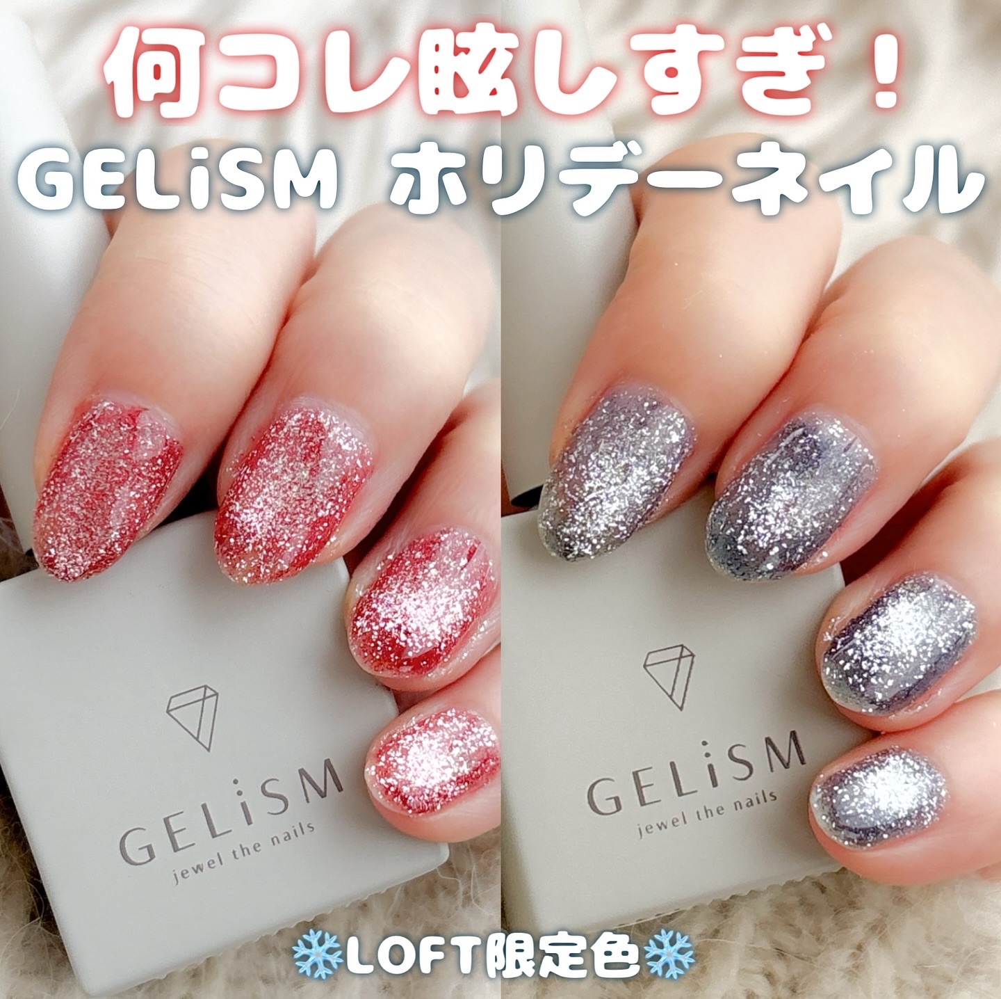 GELiSM (ジェリズム) M22 frozen magic/D-UP/ジェルネイルを使ったクチコミ（1枚目）