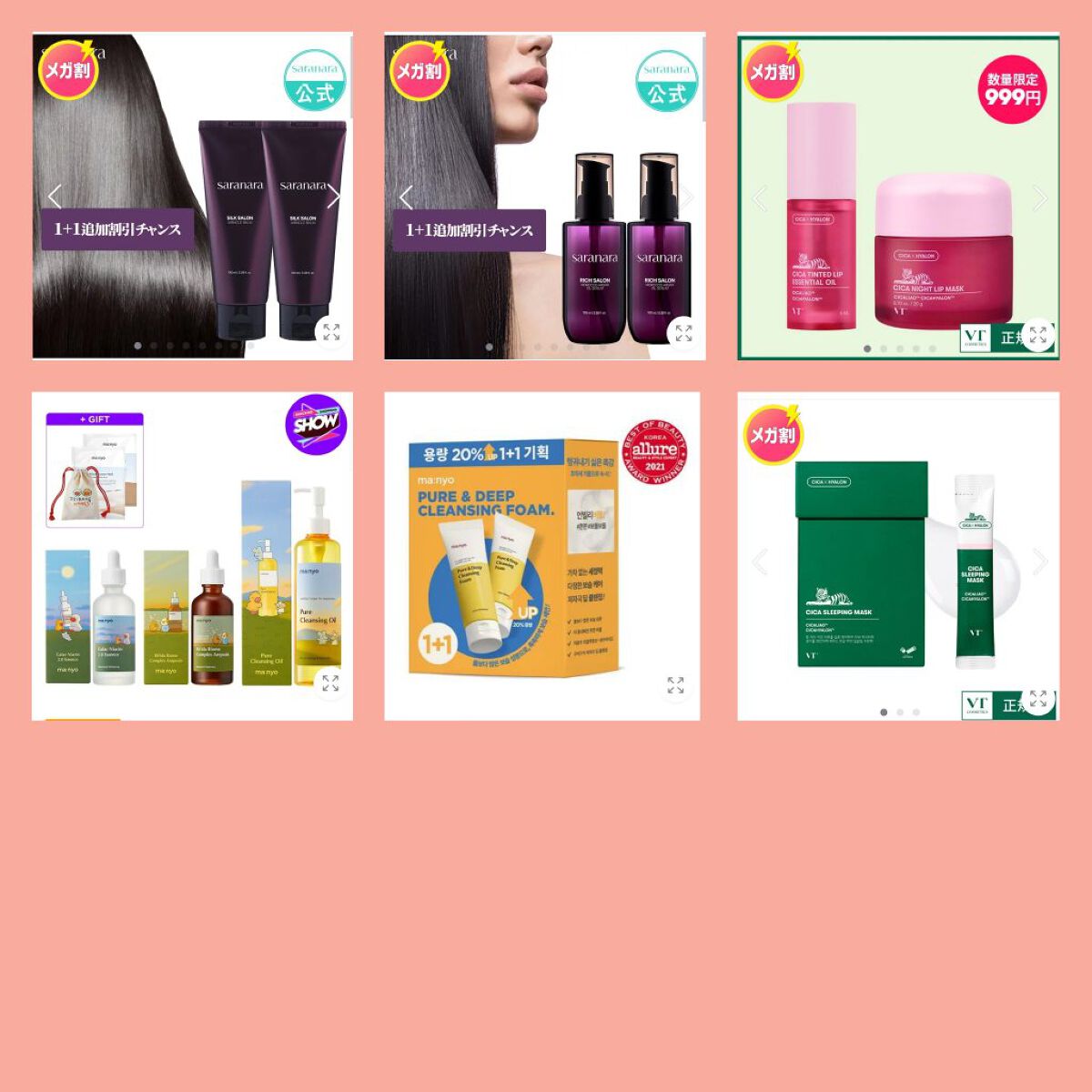 パフュームノンウォッシュヘアパック/SARANARA/ヘアマスク・ヘアパックを使ったクチコミ（3枚目）