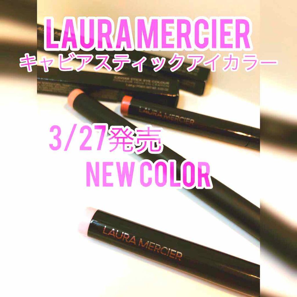 キャビアスティック アイカラー/ローラ メルシエ/スティックアイシャドウを使ったクチコミ(2枚目)