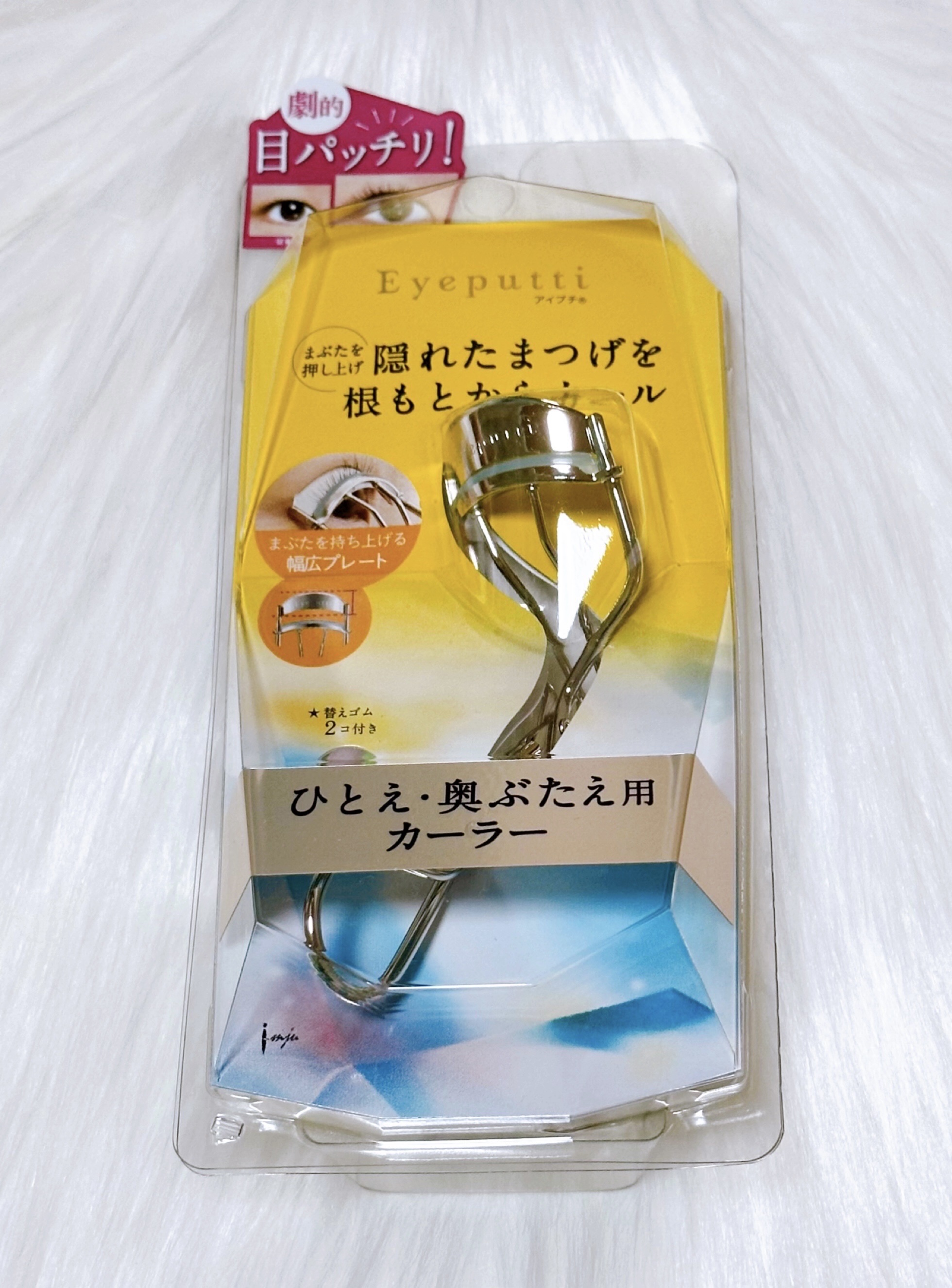 ひとえ・奥ぶたえ用カーラー/アイプチ®/ビューラーを使ったクチコミ（1枚目）