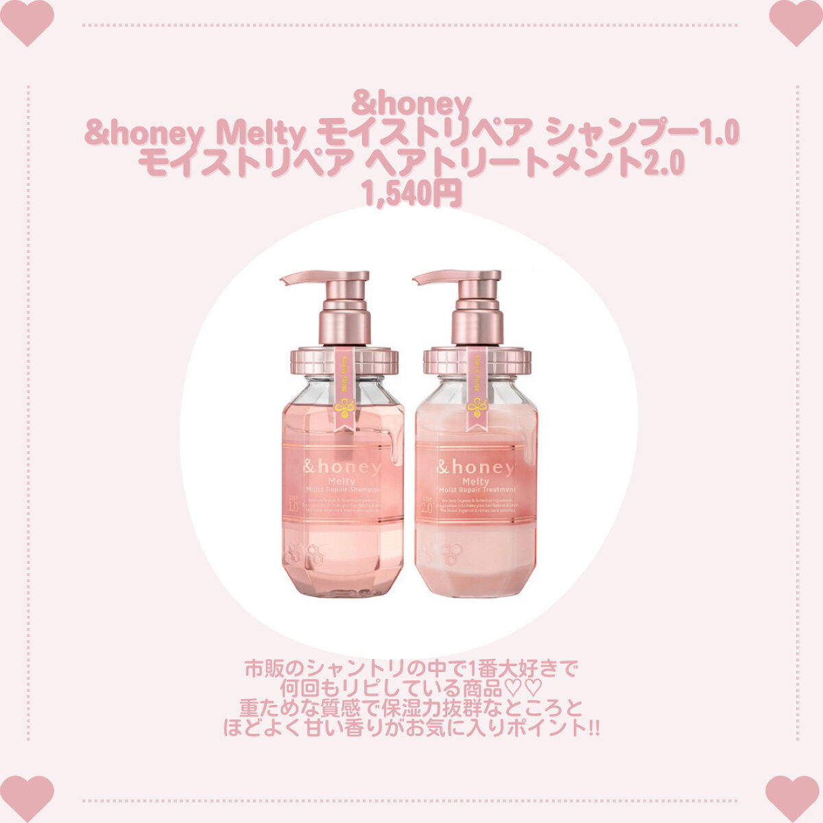 LMHR ルミナスヘア トリートメントミスト/avex beauty method/ヘアミルクを使ったクチコミ（2枚目）